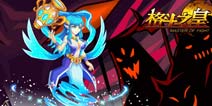 全新星座幻兽登场 《格斗之皇》水瓶座幻兽现身