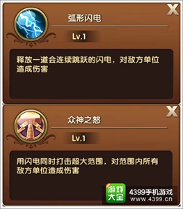 超神风暴宙斯技能
