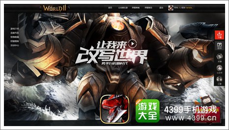 世界2风暴帝国官网