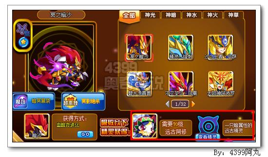 奥奇传说冥之暗沙怎么得