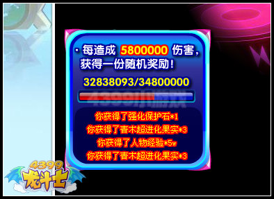 龙斗士全民大战末日黎明 史上最强BOSS