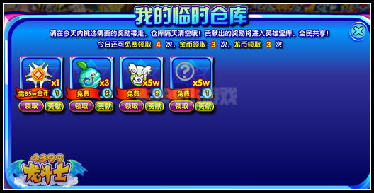 龙斗士全民大战末日黎明 史上最强BOSS