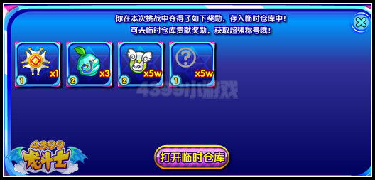 龙斗士全民大战末日黎明 史上最强BOSS