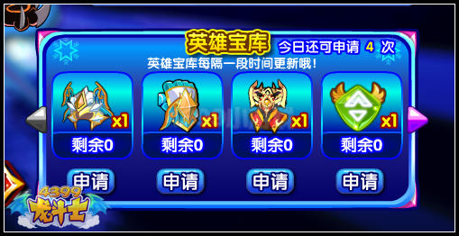 龙斗士全民大战末日黎明 史上最强BOSS