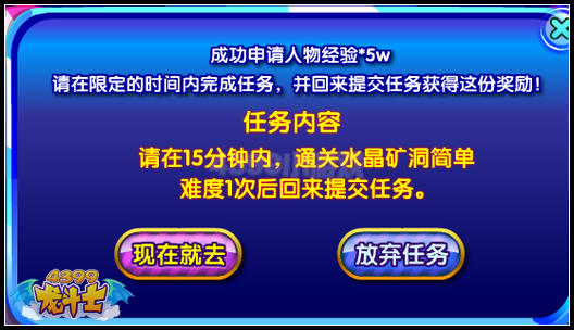 龙斗士全民大战末日黎明 史上最强BOSS