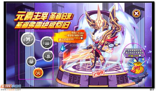 热血精灵派圣者弗雷绝版回归