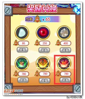 卡布西游炽焰圣石怎么得 获得方法