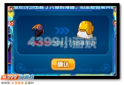 赛尔号先锋队!出击!