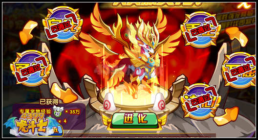 龙斗士燃烧吧火翼爆炎龙 小翼龙进化