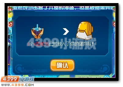 赛尔号先锋队!出击!