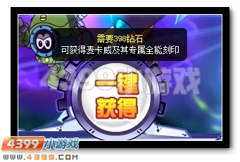 赛尔号先锋队!出击!
