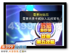 赛尔号先锋队!出击!