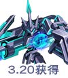 奥拉星超米纳特