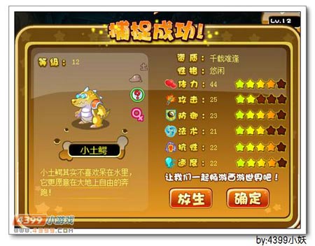 卡布西游厚土巨鳄在哪 怎么得