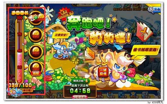 奥奇传说奔跑吧豹豹恺 每天得3000金币