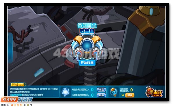 冲破桎梏 赛尔号埃尔尼亚超进化