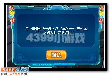 冲破桎梏 赛尔号埃尔尼亚超进化