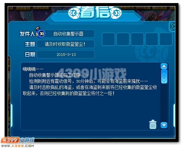 冲破桎梏 赛尔号埃尔尼亚超进化
