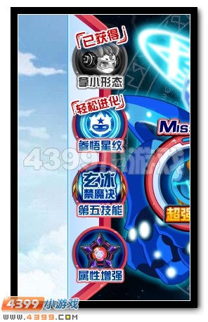 冲破桎梏 赛尔号埃尔尼亚超进化