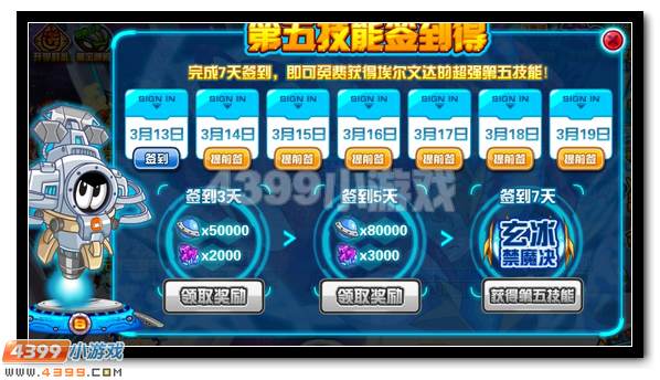 冲破桎梏 赛尔号埃尔尼亚超进化