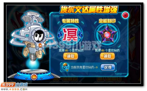 冲破桎梏 赛尔号埃尔尼亚超进化