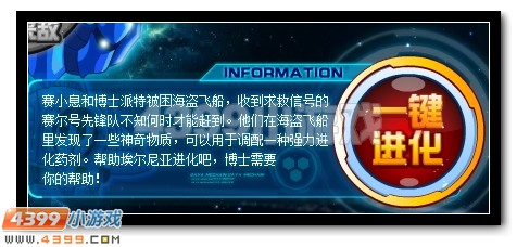 冲破桎梏 赛尔号埃尔尼亚超进化