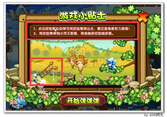 奥奇传说无敌捣蛋组合 每天得50万经验