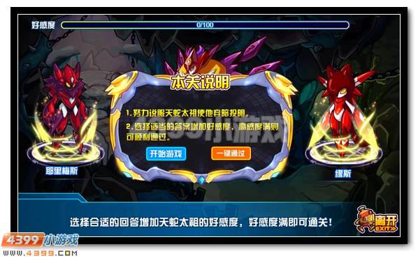 赛尔号被封印的天蛇太祖