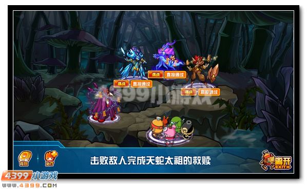 赛尔号被封印的天蛇太祖