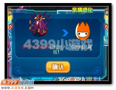 赛尔号被封印的天蛇太祖