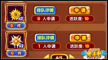 龙斗士快速刷强化道具攻略