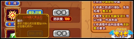 龙斗士快速刷强化道具攻略