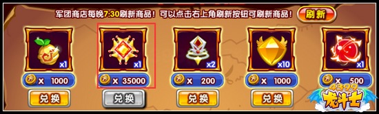 龙斗士快速刷强化道具攻略