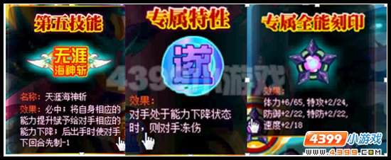 海洋之心 赛尔号深海女武神