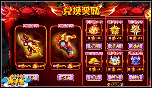 龙斗士快速刷强化道具攻略