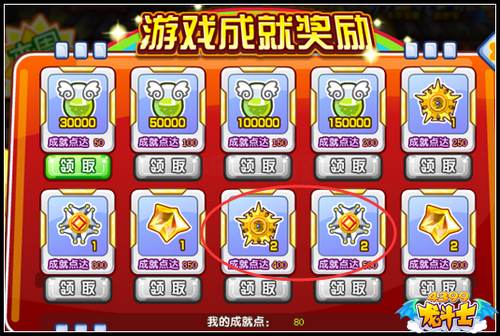 龙斗士快速刷强化道具攻略