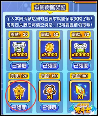 龙斗士快速刷强化道具攻略
