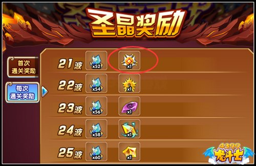 龙斗士快速刷强化道具攻略