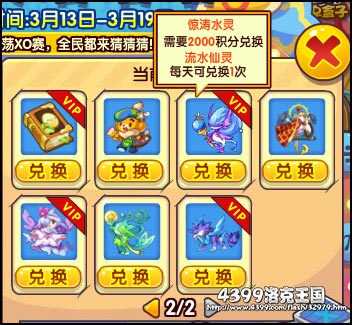 洛克王国惊涛水灵怎么得 流水仙灵在哪抓