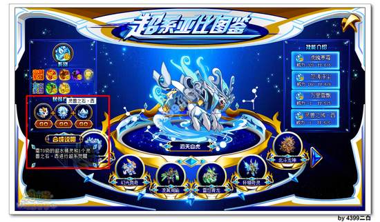 奥拉星滔天白虎在哪 怎么得