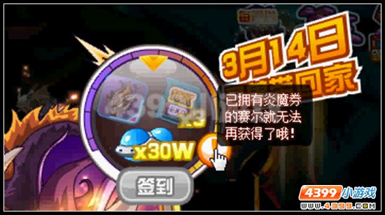 赛尔号登录有好礼 极品灵兽直接送
