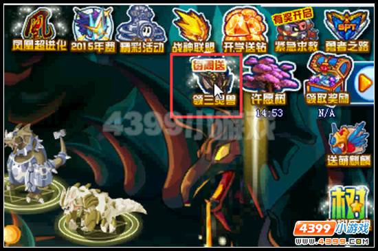 赛尔号登录有好礼 极品灵兽直接送
