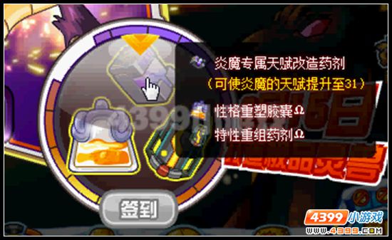 赛尔号登录有好礼 极品灵兽直接送