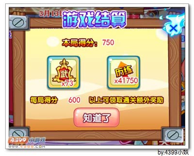 卡布西游巨木神将在哪 怎么得