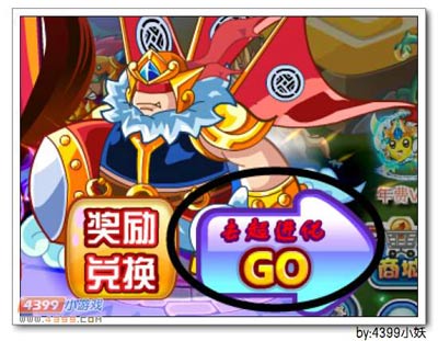 卡布西游巨木神将在哪 怎么得