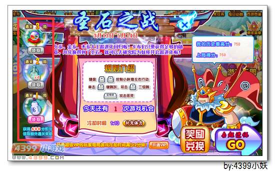 卡布西游巨木神将在哪 怎么得