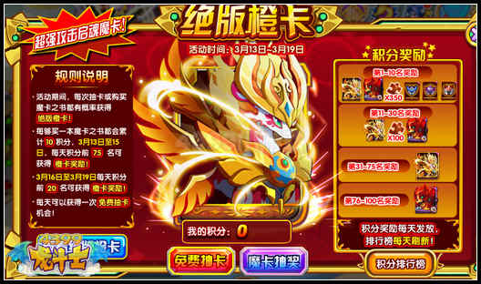 龙斗士绝版橙卡 火翼爆炎龙橙卡