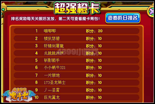 龙斗士绝版橙卡 火翼爆炎龙橙卡