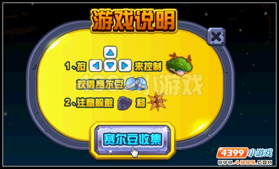 赛尔号欢乐植树火热开启