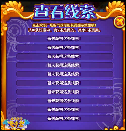 龙斗士周年猜猜看 新系统玩法等你猜